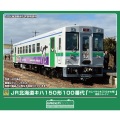 JR北海道キハ150形100番代「カムイサウルス（むかわ竜）創生トレイン」