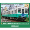 高松琴平電気鉄道1200形（復刻ことちゃんひやく号タイプ）2両セット