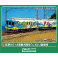 近鉄2013系観光列車「つどい」登場時 3両セット