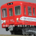 営団丸ノ内線500・300形