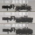 小型車両用台車