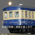 クハユニ56