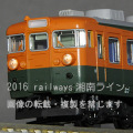 165系こまがね