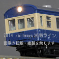 クモハ53000+クハ47147飯田線