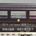 特別車両