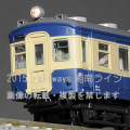 クモハ54100+クハ68400飯田線