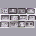 583系ヘッドマーク