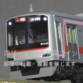 東急5050系基本