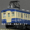 クモハ51200+クハ47100 飯田線