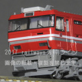 EH800