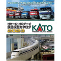 Nゲージ・HOゲージ鉄道模型カタログ2023 