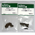 クハ481/モハ484カプラーセット