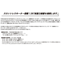 287系 増結セット用動力装置