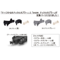 KATOナックルカプラーセット（黒/グレー）アーノルドカプラー取付車