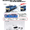 EF64 1000 灰 Ｈゴムガラスセット
