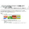 381系100番台グレードアップシール&トレインマークセット