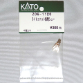 ライトユニット集電シュー
