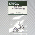 アーノルドカプラーアダプター長