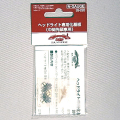 ヘッドライト専用化基板（中間先頭車用）