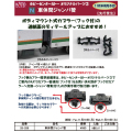 車体間ジャンパ管