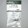 モハ211-7長パンタPS33E（2個入）