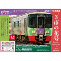 ホビーセンターカトー201904ポスター