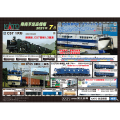 KATO202107ポスター1