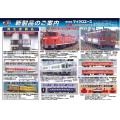 A-7341 711系100・200番代3両セット×2 MA 711系100・200番代 新塗装 3扉改造車+冷風装置取付車 下枠