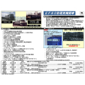 EF60形電気機関車0/500番台