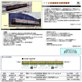 115系1000番台（湘南色・クモハ114-1500）/（湘南色・冷房準備車）