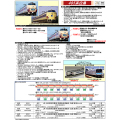 485系（京都総合運転所）「白鳥」