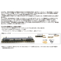 E353系 付属セット用動力装置