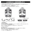Z04-9826 スカート(701系1000盛岡色)/Z01N9261 青い森701系スカート