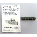 鉄コレ アルピコ交通20100系用 スカート