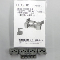 鉄コレ北越急行HK100形 TN(SPタイプ)土台付きスカート(電連パーツ付)