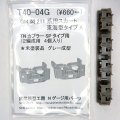 GM211系用スカート（TN SP土台付き）タイプA