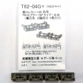 鉄コレ キハ126系用 TNカプラー(SPタイプ)土台 4個入