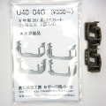 武蔵模型工房 U40-04G K社201系用スカート