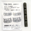 鉄コレ719系用強化型スカート（TNカプラーSP土台付き）
