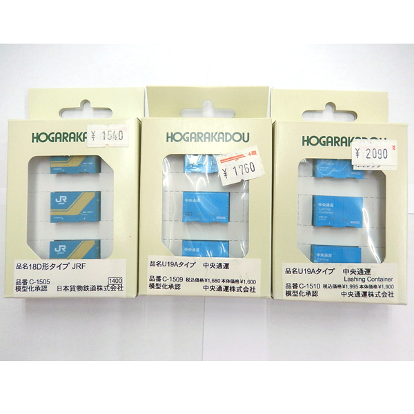朗堂 C-1500番台(C-1505、C-1509、C-1510) Nゲージコンテナ各種