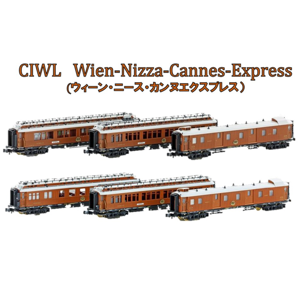 CIWL ウィーン・ニース・カンヌ エクスプレス
