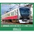 静岡鉄道A3000形（復刻カラーリング車両《100形》）2両セット