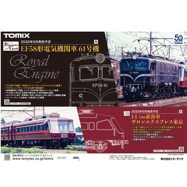 会員専用】TOMIX 12108 EF58形（61号機）※9月発売予定予約品※ railways