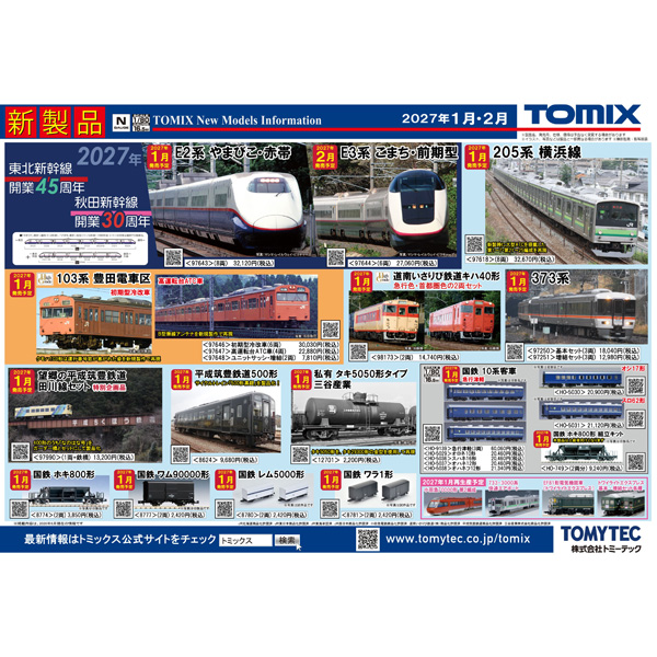 予約】TOMIX 8774 ホキ800形（前期型）2両セット ※1月発売予定品