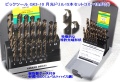 ビックツール　月光ドリル　GK3-10T　（19本組）