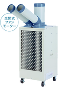 ナカトミ　ツインダクトスポットクーラー　SAC-34