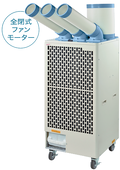 ナカトミ　トリプルダクトスポットクーラー三相200V SPC-68