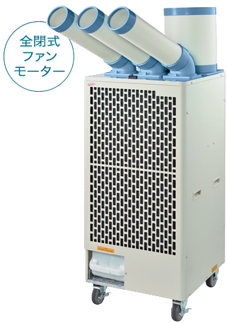 ナカトミ　トリプルダクトスポットクーラー三相200V SPC-68