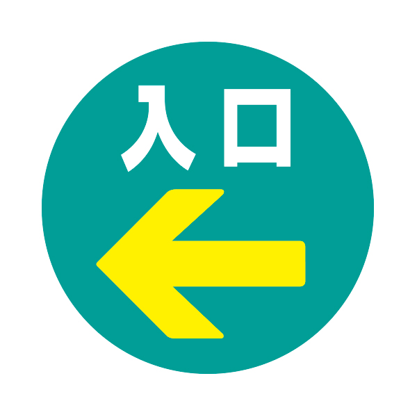 入口 ←