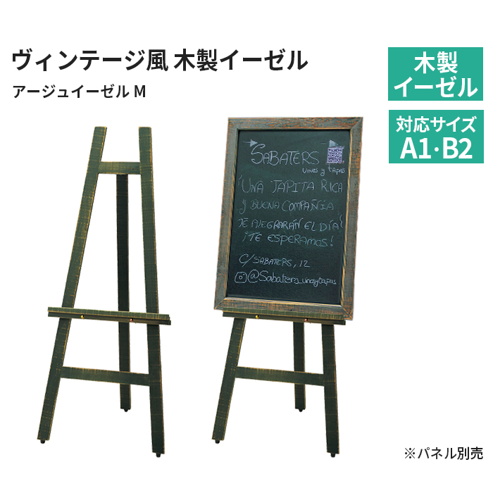 48229 アージュイーゼル(M)